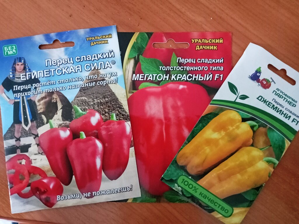 Перец Египетская сила 0,1г цв.п