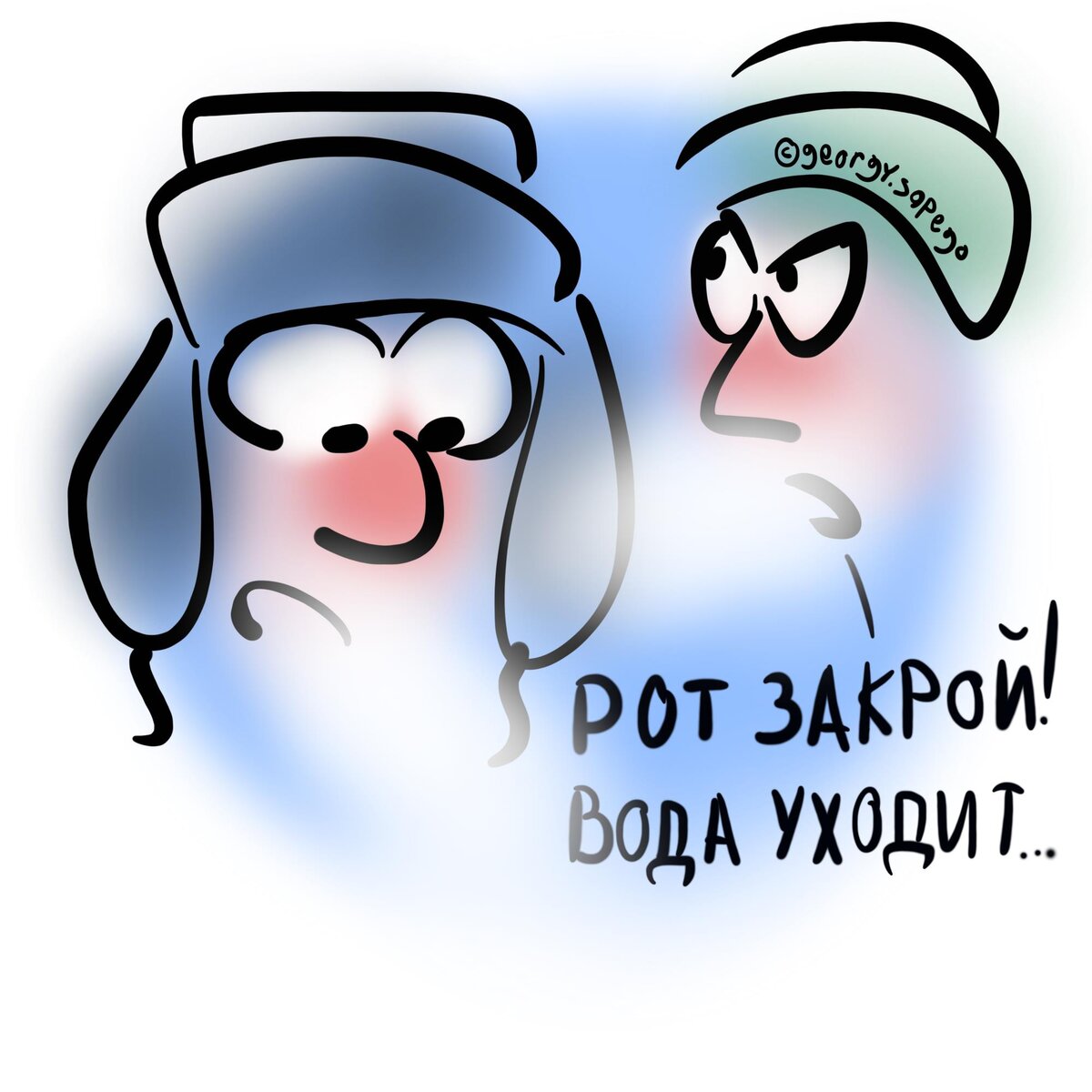 Вода уходит