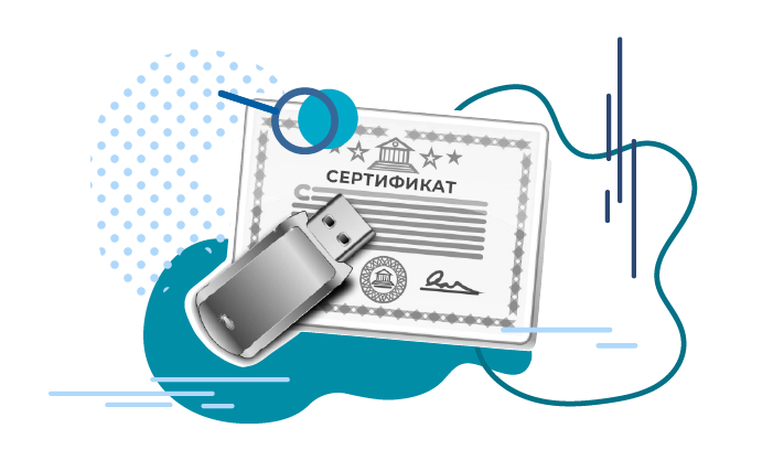 Сертификат электронной подписи. Сертификат ЦПО. Электронная подпись иконка. Цифровые сертификаты и ЭЦП.