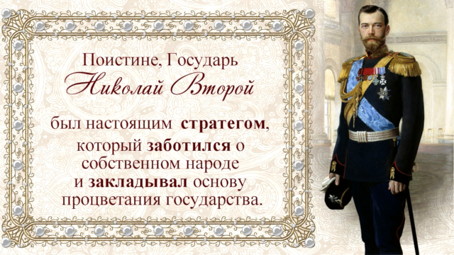 1907 год гаагская конференция николай 2. Николай 2 романов император. Николай 2 1907. Отношение к николаю 2. Отношение к николаю 2.