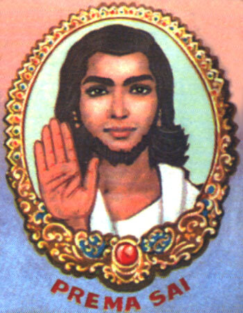 Према Саи Баба