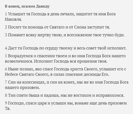 молитва