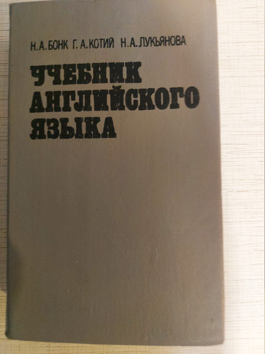 Это классика обучения - лучше данного учебника я так ничего и не нашла!