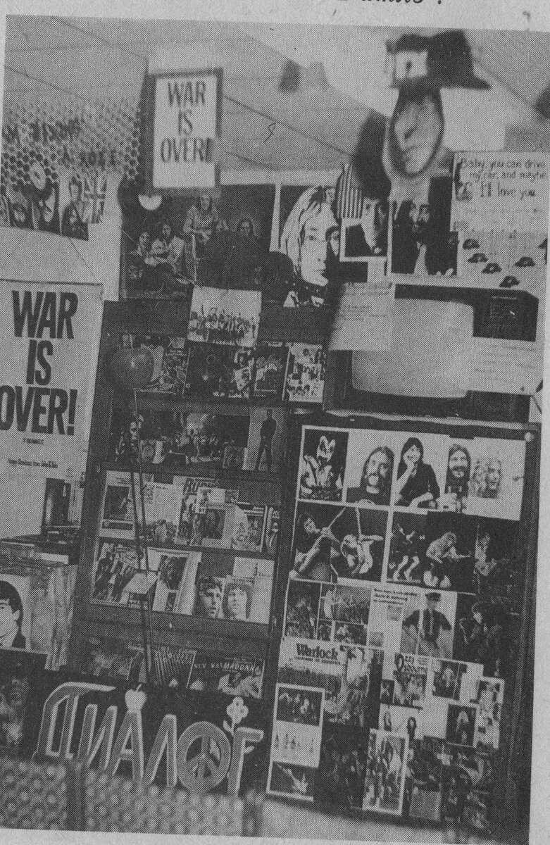 Клуб "Диалог". 1991 год.