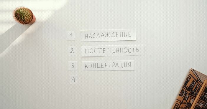 Четвёртый принцип - Цель.