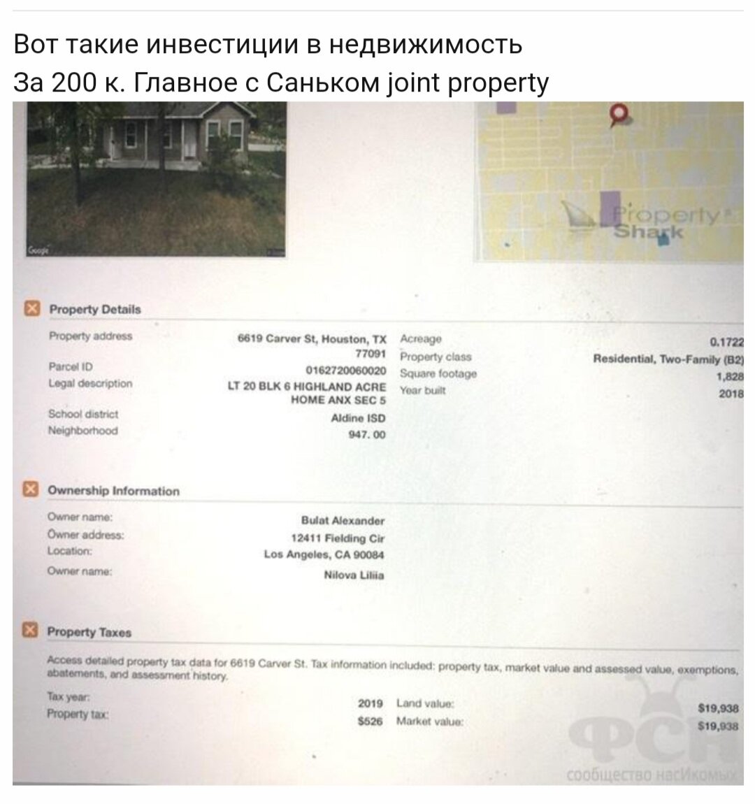 Лилия Нилова дом в США 