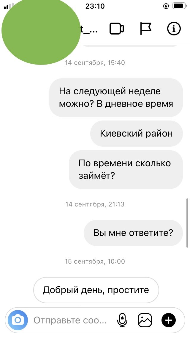 Скрин №1