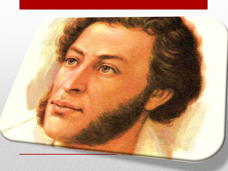 мой Пушкин, где фото - со свободных источников