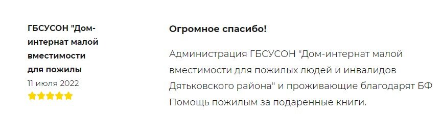 Благотворительный Фонд «Помощь пожилым» Добавьте описание
