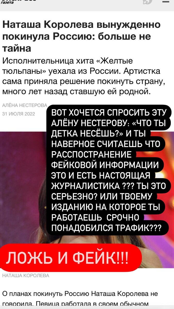   Соцсети Наташи Королёвой