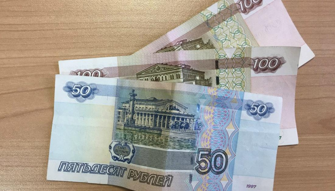 250 руб в рублях