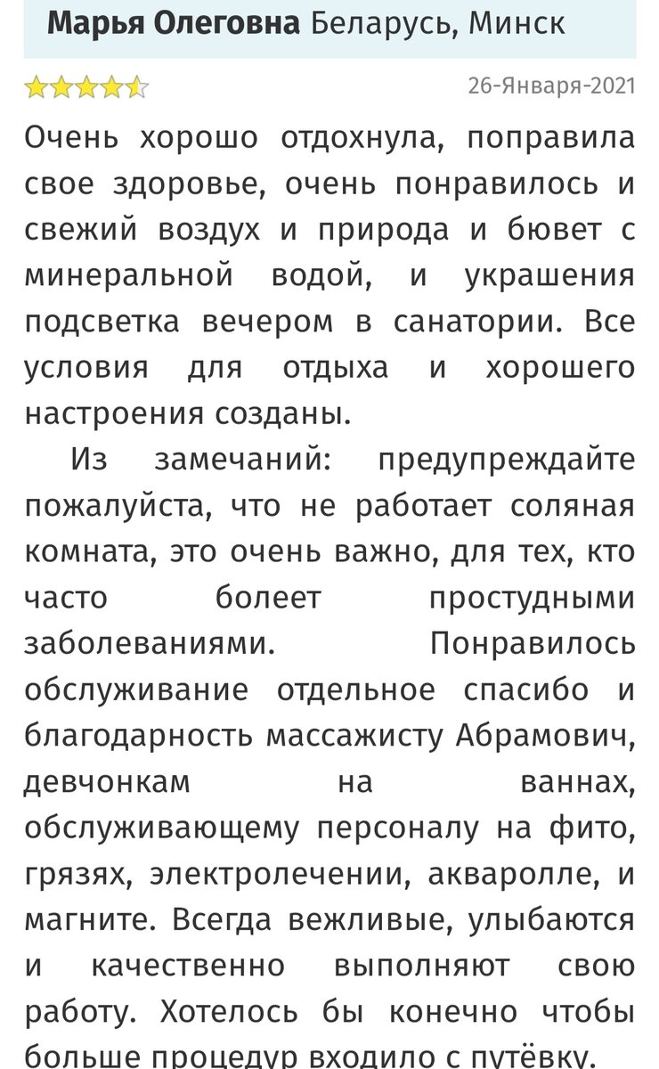 Не знаете где провести отпуск? Приезжайте в белорусский санаторий | Жизнь  после переезда. Беларусь | Дзен