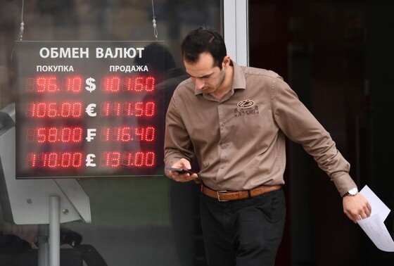    Электронное табло у пункта обмена валют