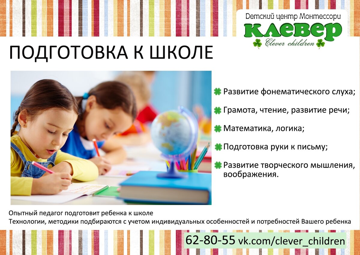 В связи с подготовкой к школе | Подготовка к школе. Канцелярские товары в  СПБ. | Дзен