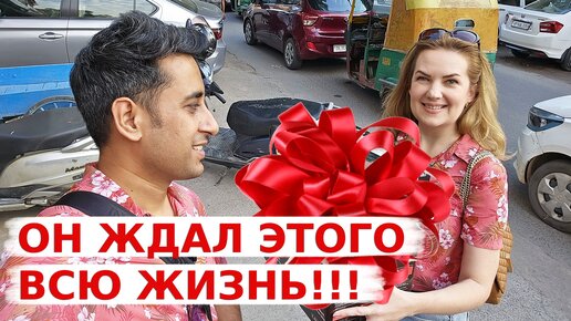 Мой муж ждал этого всю жизнь! Выбираю подарок для Аамира!