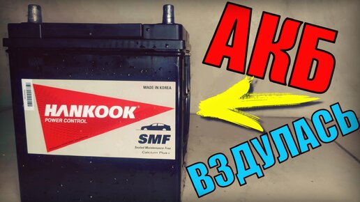 🔋 Аккумуляторная батарея вздулась, причины и последствия. Можно ли восстановить?