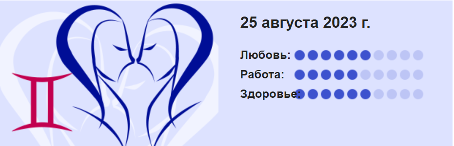 27 Августа гороскоп. Июльские Близнецы. 6 Июля Близнецы ?. 27 Сентября гороскоп.