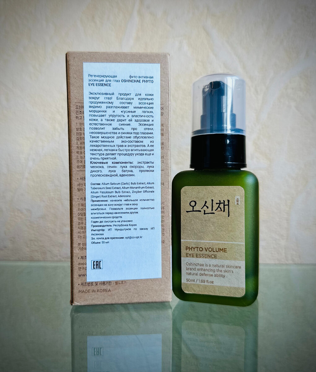 Объем - 50 ml, что свойственно средствам для лица. За месяц я израсходовала четверть баночки.