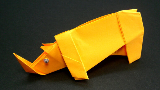 Оригами носорог схема