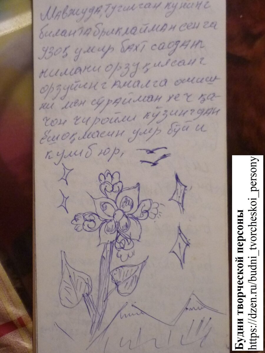 С днем рождения на узбекском языке женщине