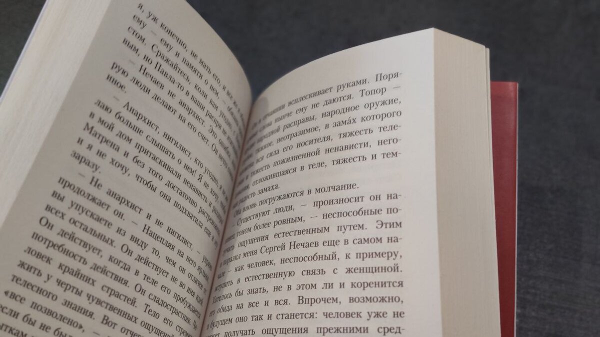 Газетная, но плотная бумага. Шрифт крупный, читать легко, но вот в руке держать не слишком удобно – покетбук постоянно норовит закрыться