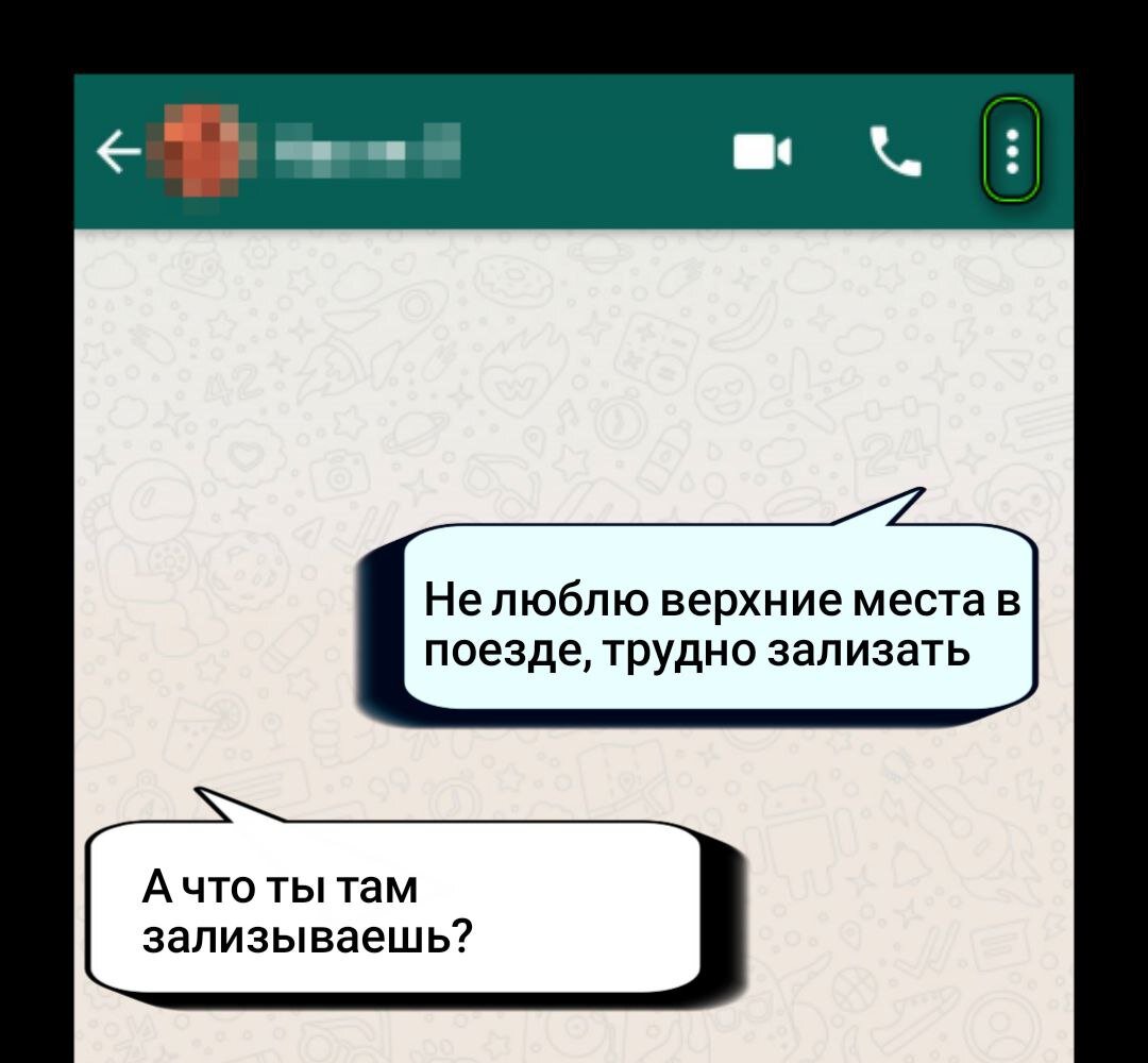 На эту тему я уже когда-то шутила