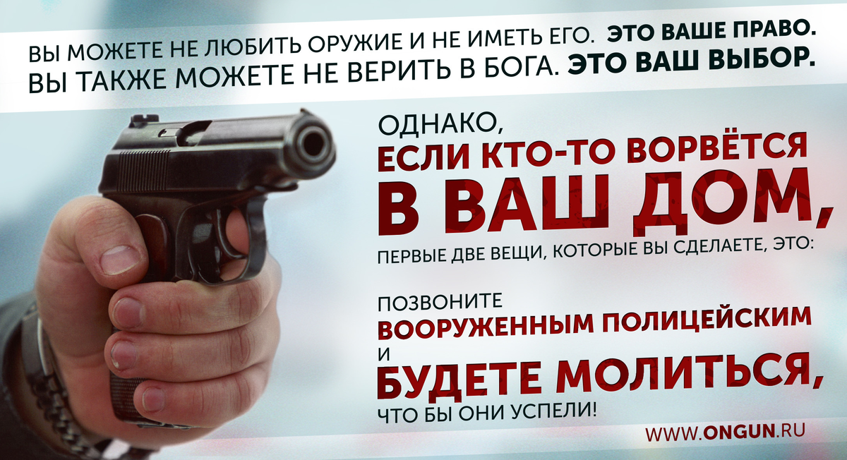 Реклама оружия. Цитаты про оружие. Оружие для самообороны. Гражданское оружие самообороны. Почему россия не применяет оружие
