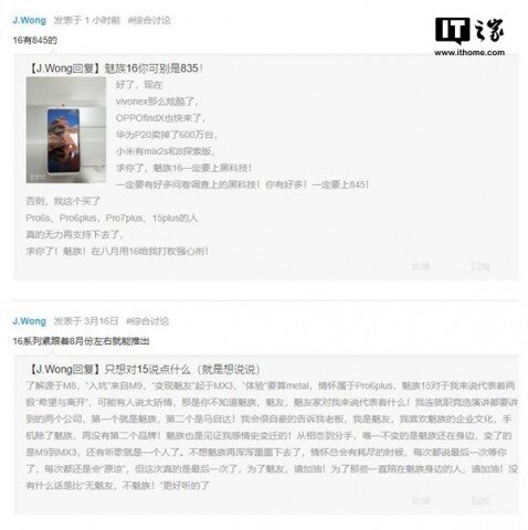 Джек Вонг подтверждает слухи о выходе нового флагмана.