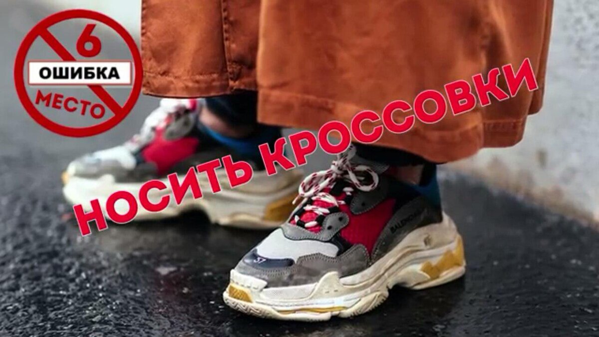 7 нетипичных мужских ошибок, которые портят стиль