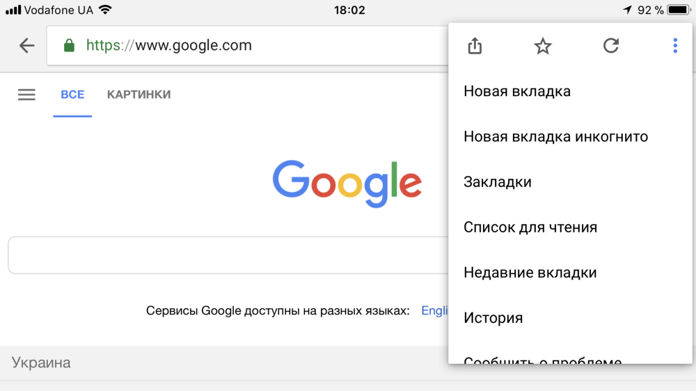 Гугл инкогнито. Вклад инкогнито гугл. Инкогнито гугл пропал. Как сорти ровать закладки на гугол мобильник