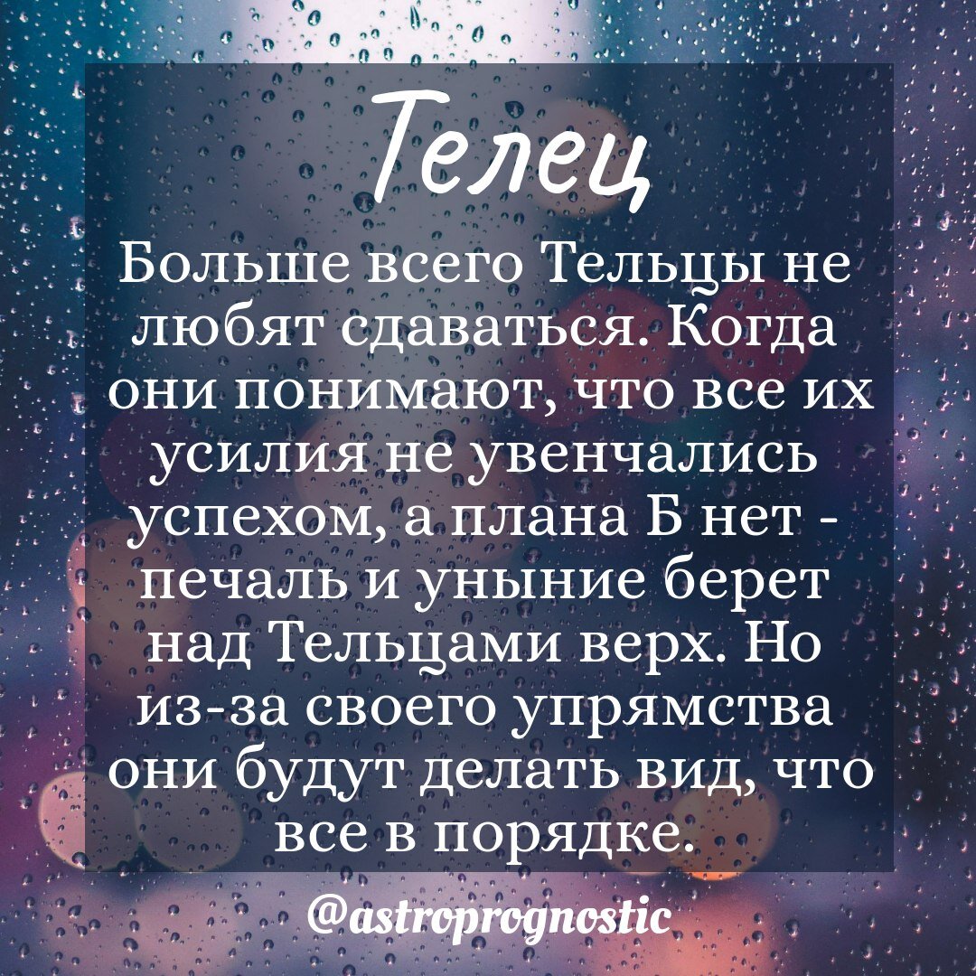 Прикольные картинки про тельцов