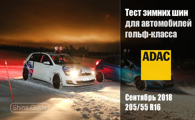 Источник: ADAC
