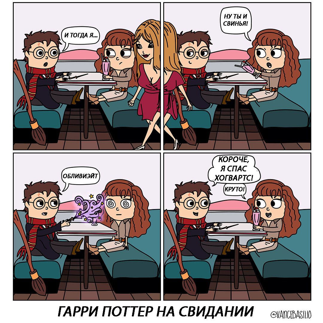 смешной фанфик про поттера фото 100