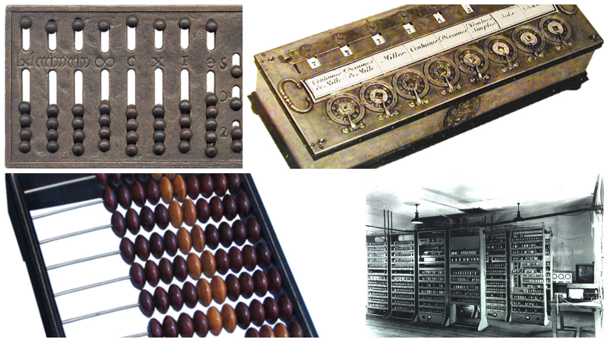 Счетные аппараты. Абак инструмент древнейший вычислительный. Приспособления для счета. Первые счетные приборы. Счетная машинка Абак.