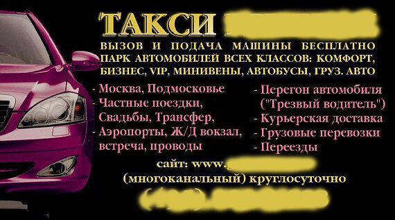 Не самый яркий пример, но отражает суть. Взято с просторов интернета.