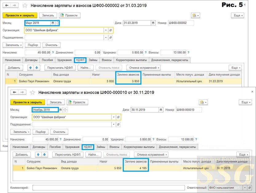 Аванс заработной платы по закону