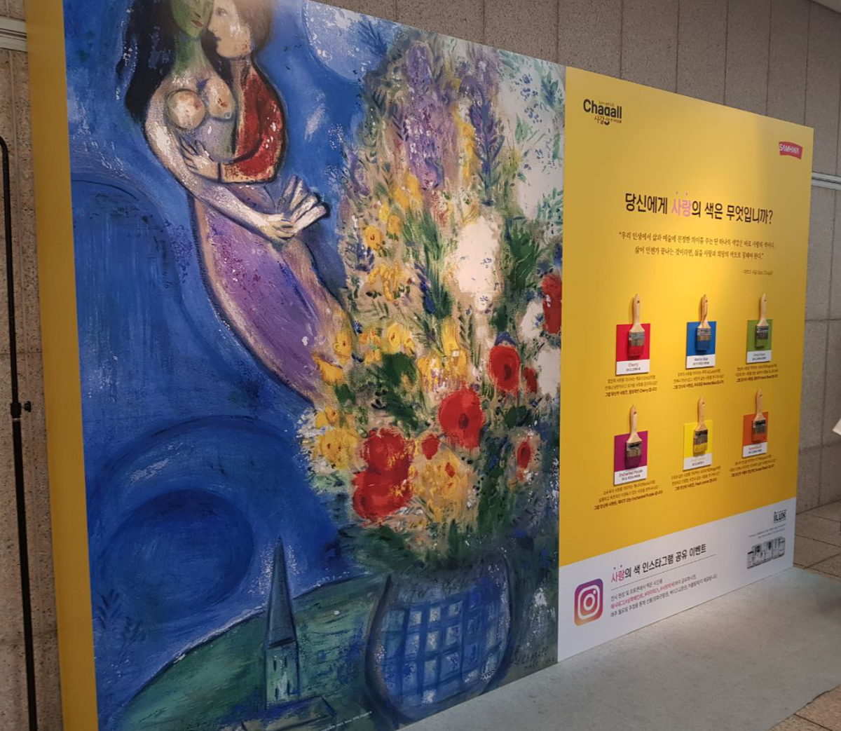 Марк Шагал и выставка его картин в Сеуле