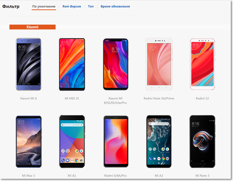 Поискать прошивку можно вручную на сайте MIUI