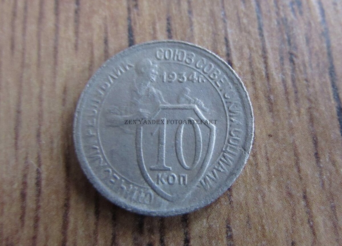 это реверс монеты