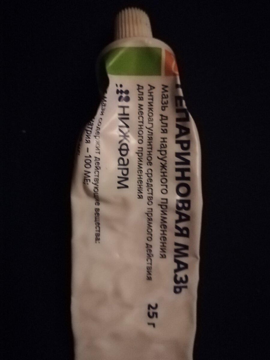 Мазь Гепариновая 25 г Нижфарм