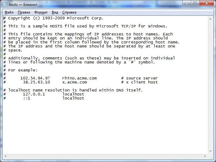 Malware hosts. Как заблокировать IP через файл hosts. Вирус hosts. Файлы hosts не видит.