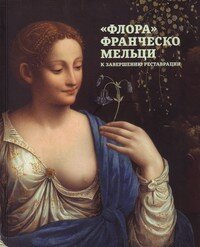 Книга, подготовленная к выставке, февраль 2019 г.