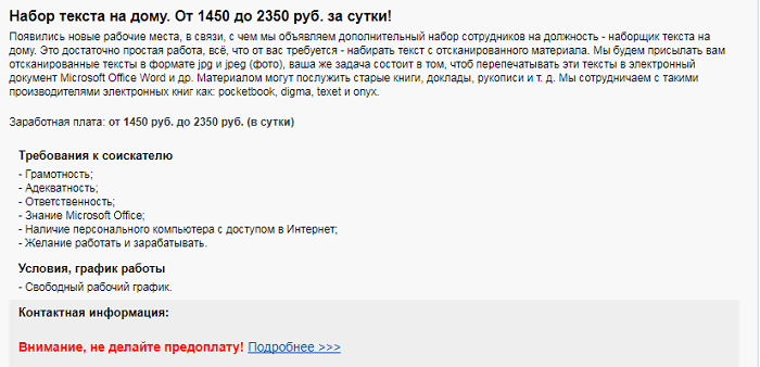 Работа на дому от прямых работодателей в Аше