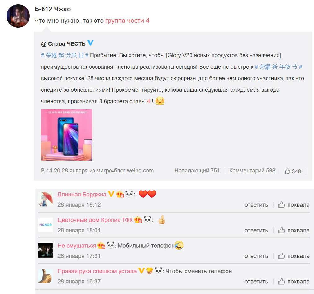 Популярная китайская соцсеть Weibo. В чем секрет успеха и быстрых ...