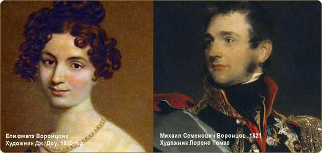 Елизавета Браницкая и Михаил Воронцов 