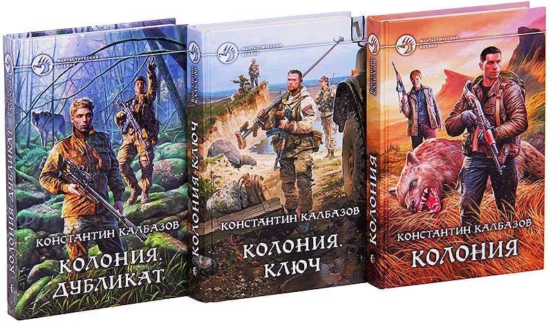 Колония книга аудиокнига