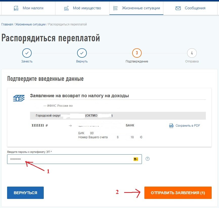 Подать налоговый вычет через приложение. Личный кабинет налогоплательщика для физических лиц. Подать налоговый вычет через приложение. Подать налоговый вычет через приложение. Вычет в личном кабинете налогоплательщика.