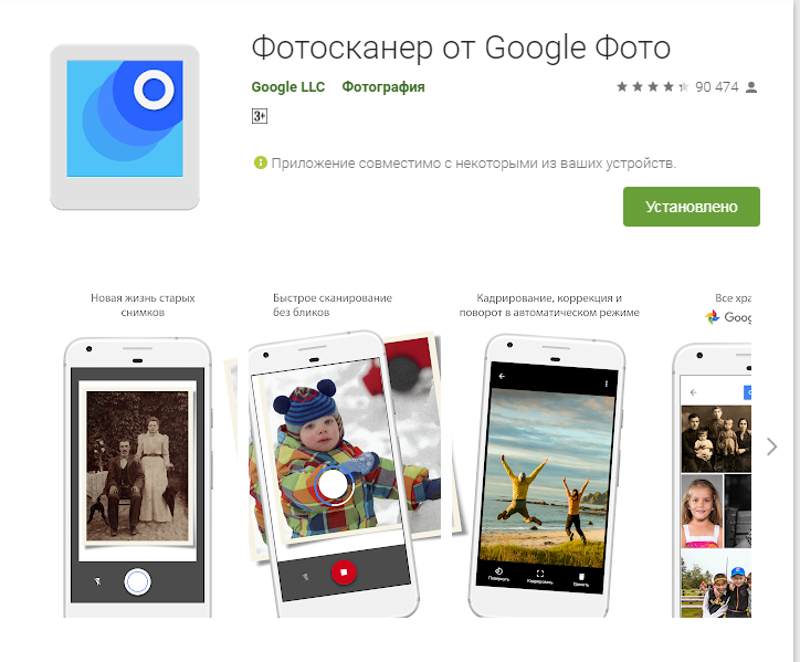 Скрин из аккаунта google