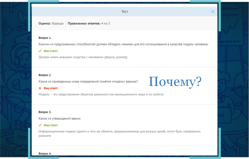 Учитель потом ответила, что, мол, спасибо исправим