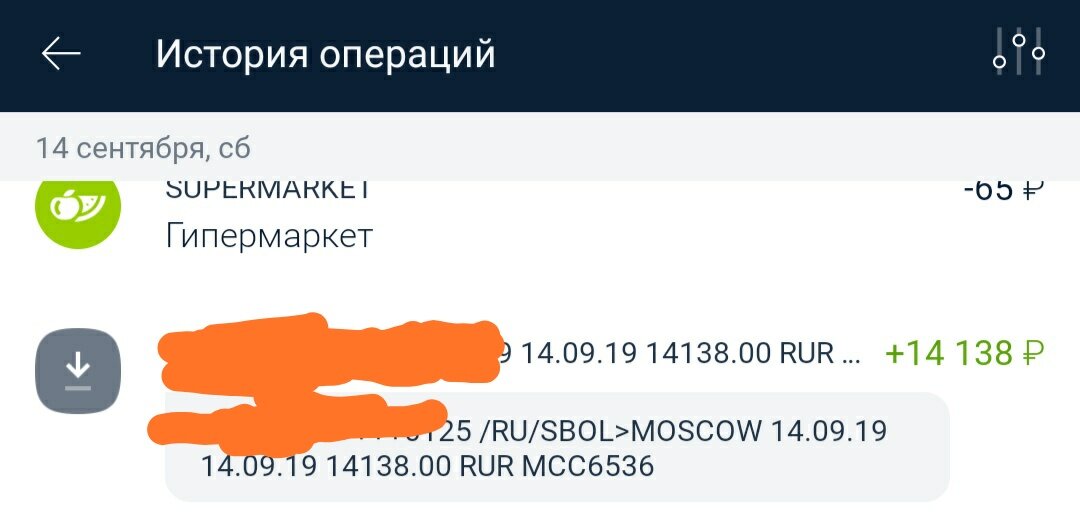 пополнил баланс) на 14700р за 17 смен..... смешно.....